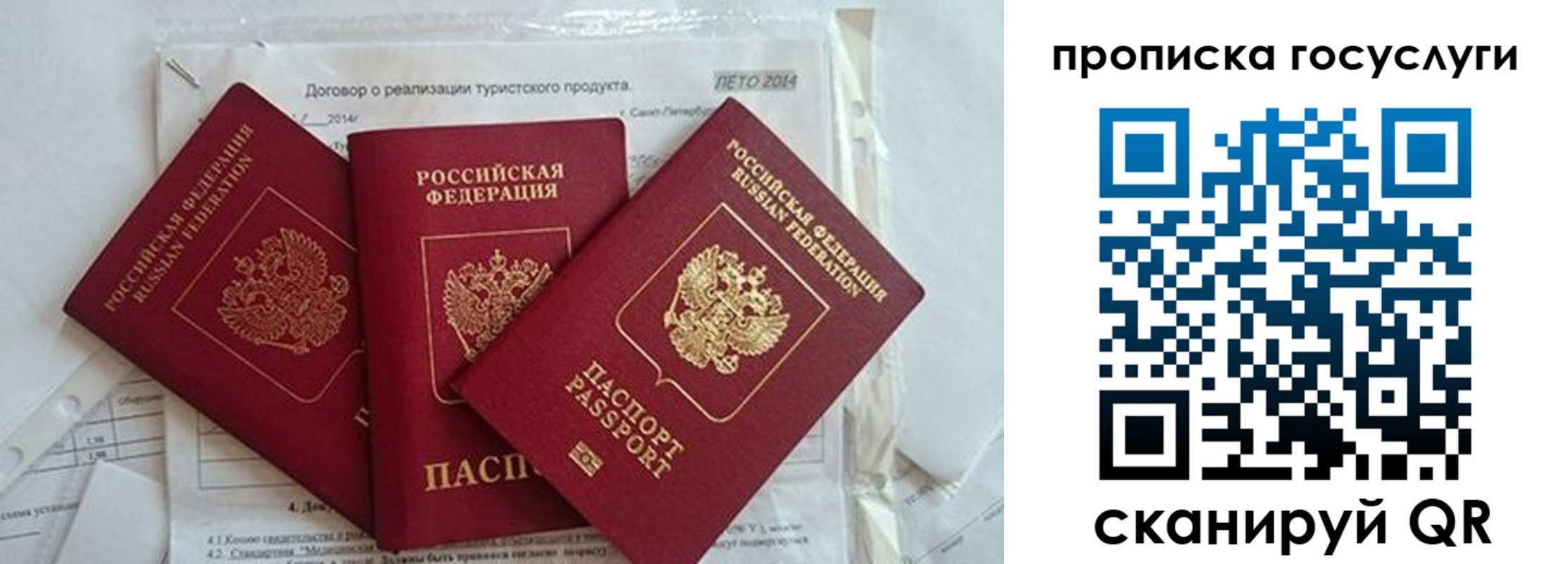 прописка штамп в Данкове